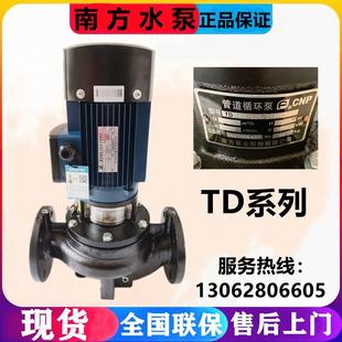 100 管道循环增压泵空调专用泵 300立式 南方泵业TD32
