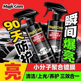 宝能 不分颜色 汽车镀膜剂 全车用12次 不分车型 车漆镀晶封釉