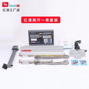 通用型光栅尺铣床车床磨床线切割镗床光栅尺电子尺数显表