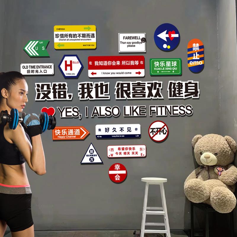 健身房运动励志KT板男女生拍照背景团建活动道具手拿举牌墙贴装饰