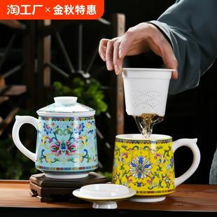 茶水分离杯陶瓷水杯茶杯主人杯办公杯带盖泡茶杯家用办公室珐琅彩