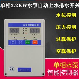 220v自动水位控制器水塔浮球开关微电脑2.2KW水泵智能液位保护器