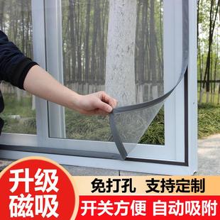 窗户防蚊窗纱网沙窗网家用自粘式 磁吸纱窗网自装 简易魔术贴窗门帘