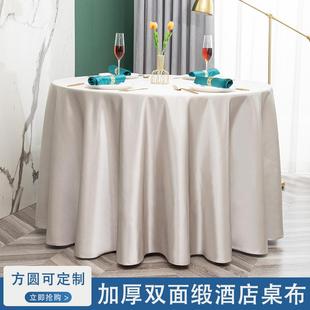 高档酒店专用布艺圆台布饭店宴会厅餐桌大圆桌布厚家用圆形桌子布