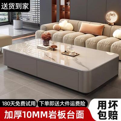 岩板茶几客厅家用2025新款轻奢简约现代小户型高级感落地茶几桌