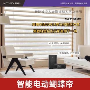 电动香格里拉梦幻蝴蝶帘罗马帘书房内开窗遮光升降透景帘百叶窗帘