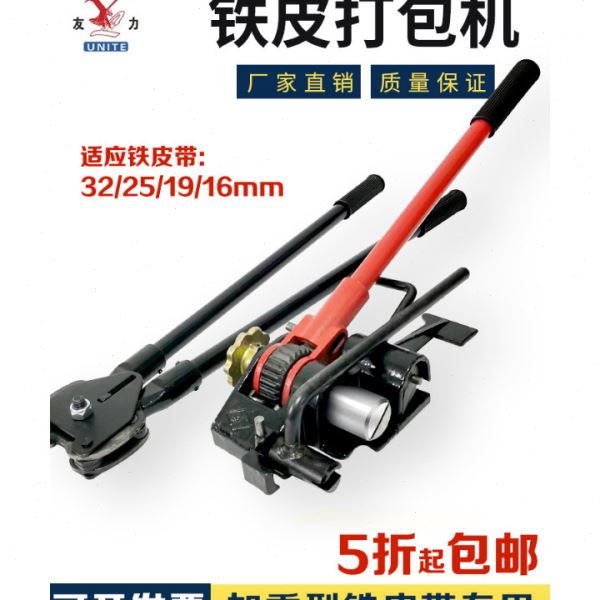 L5HM烤蓝铁皮带打包机16/32钢带打包机器手动捆包机捆扎机拉紧器
