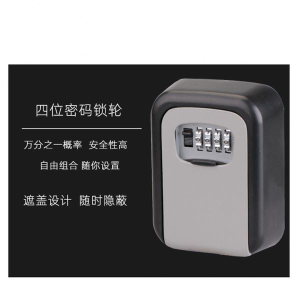 跨境热销keybox密码钥匙盒装修钥匙密码盒密码钥匙收纳盒储存盒