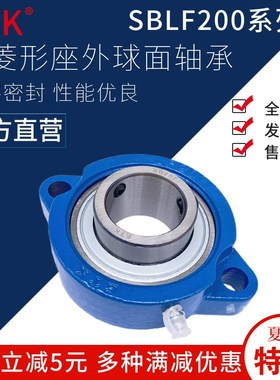 短菱形座外球面轴承 SBLF204 SBLF205 SBLF206 SBLF207 SBLF208