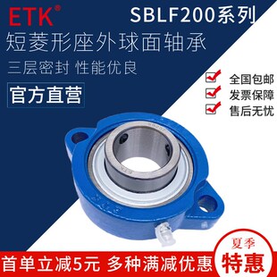 短菱形座外球面轴承 SBLF204 SBLF205 SBLF206 SBLF207 SBLF208