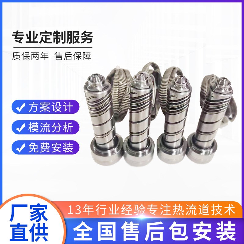 供应热流道系统配件模具 多分型面开放式热流道加工定 制