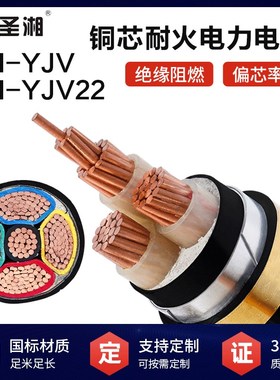 国标nh-yjv5*6 nh-yjv5*16低压铜芯聚乙烯 耐火4芯电缆厂家定制