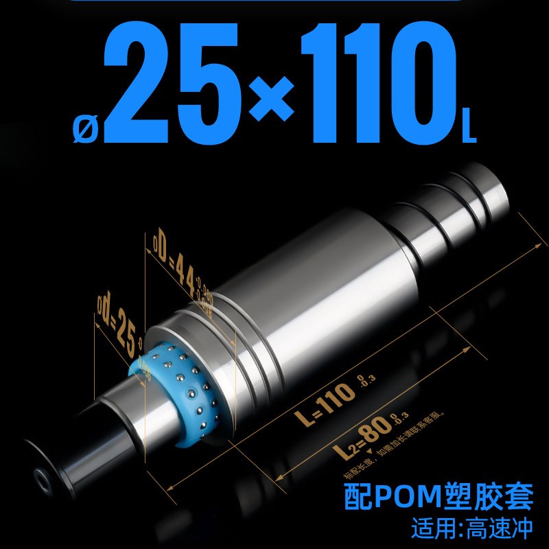 SRP滚珠导柱导套精密滚珠胶铝铜套25 滑动模具配件固定档块