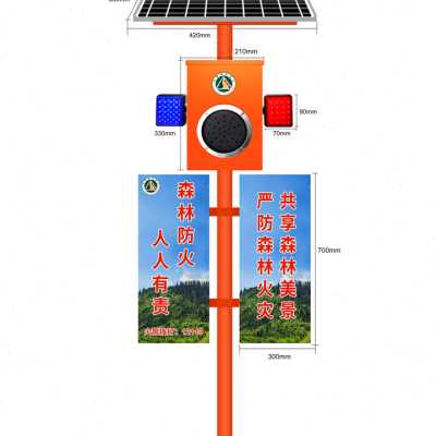森林防火语音提示器太阳能交通工地水库人体感应4G远程监控宣传杆