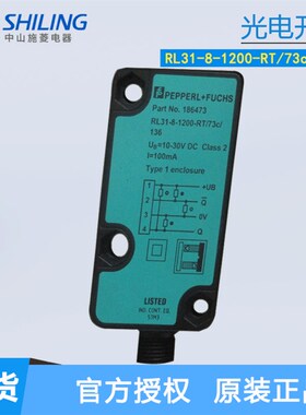 P+F RL31-8-1200-RT/73c/136漫反射型光电RL31-8-2500-IR/115/136
