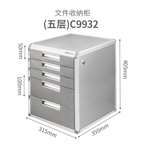 金隆兴桌上办公用品收纳柜带锁抽屉式A4金属资料柜桌面文件柜