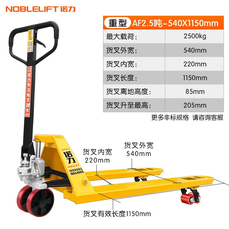 诺力叉车手动液压铲车托盘搬运车DF2吨AC3T油压拖板推车地牛老虎