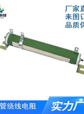 大功率电阻波纹瓷管绕线电阻 和安盛直供 1000W100RJ