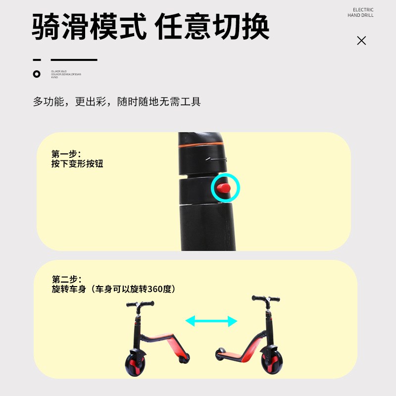 彩绘多功能儿童平衡助步踏板 男女宝通用二合一滑板溜溜车