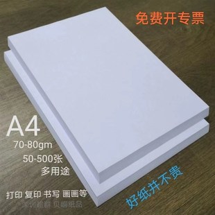 UPM欣乐复印打印纸a4A370克草稿纸办公用品纯木浆8包装 整箱装