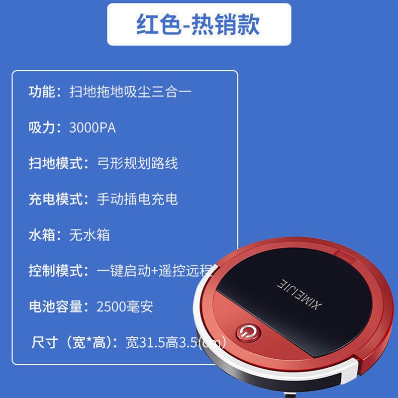 【扫吸拖一体】全自动充电扫地机器人家用智能吸尘器扫地机三合一