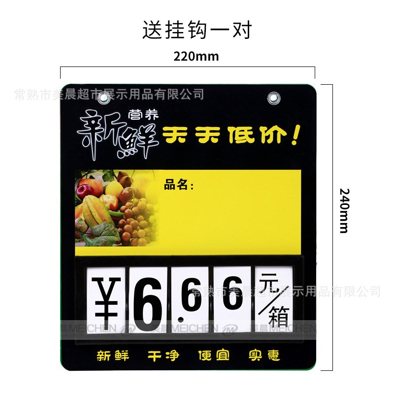 超市价格牌可擦写挂式菜价牌 蔬菜架生鲜水果货架挂牌pvc吊牌双面