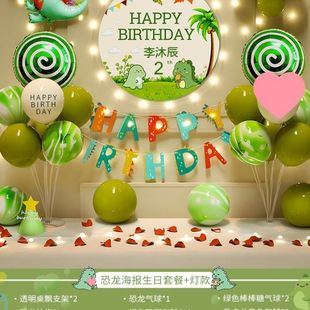 饰品岁孩派对童生日儿童2恐龙布置3背景墙女孩气球场景 装