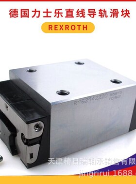 R162221320 R162221420 R162221322 R162221422 机床线性滑轨滑块