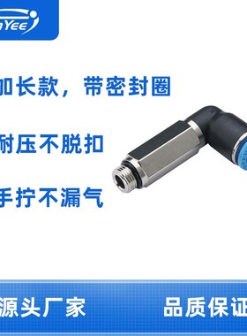 气动接头GPLL4/6/8/10-G01/02/03/04直角L型气动气管快速快插接头