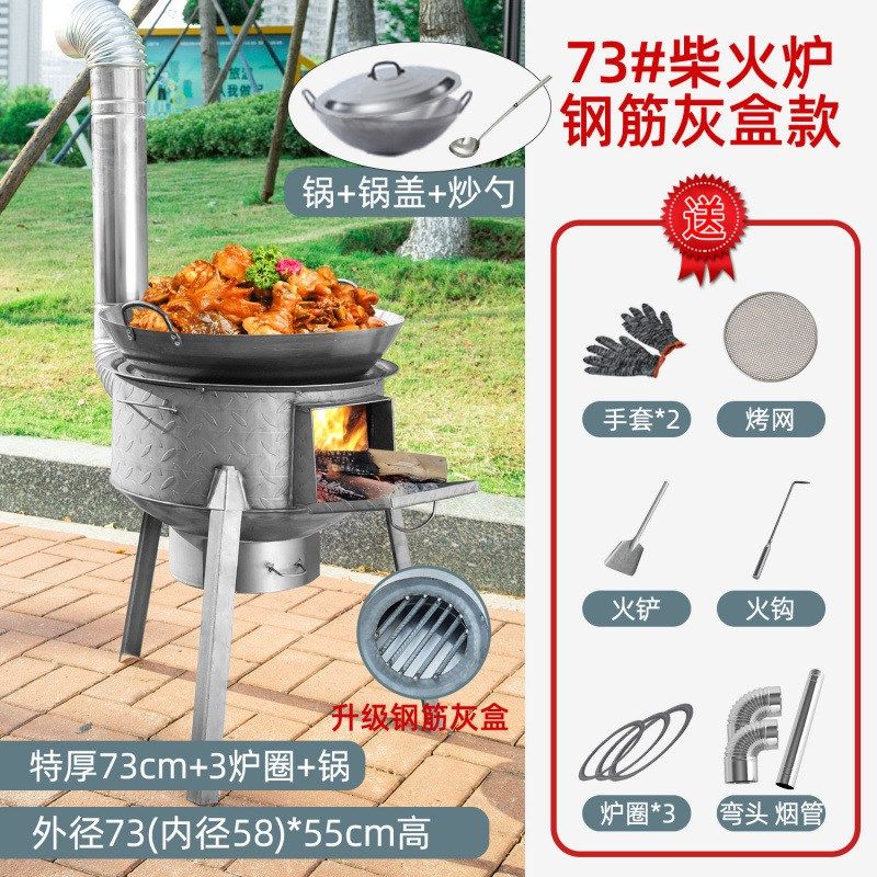 地锅灶台铁锅柴火烧劈柴的炉子炖菜简易柴火灶厚钢板露营农村家用