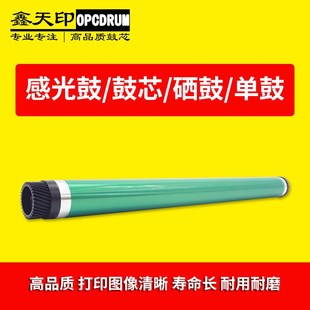 181 复印机OPC感光鼓 AD188 308鼓芯 硒鼓单鼓 268 适用震旦AD161