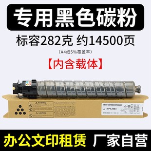 红印适用于理光MPC2503L粉盒MPC2003SP墨粉C2011SP复印机碳粉