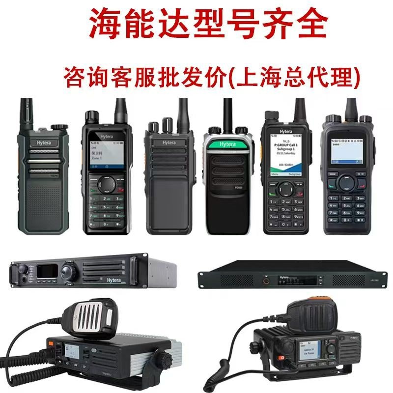 原装海能达TC500S手持对讲机户外手台全国联保数字商业对机讲