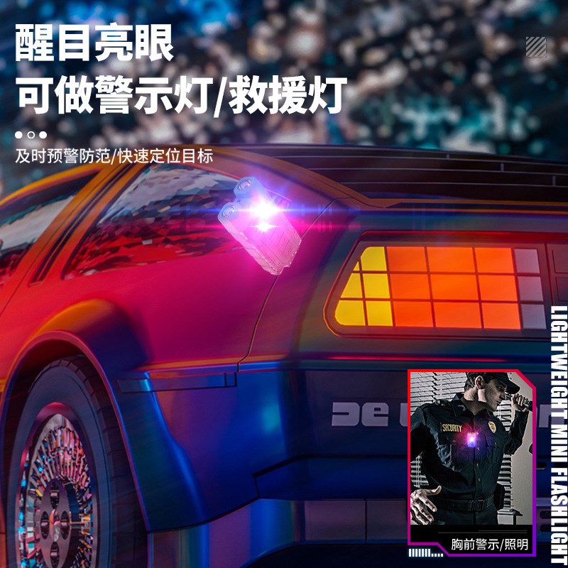 迷你钥匙扣灯夜光外壳充电便携式高亮帽架灯营地灯应急户外野营灯