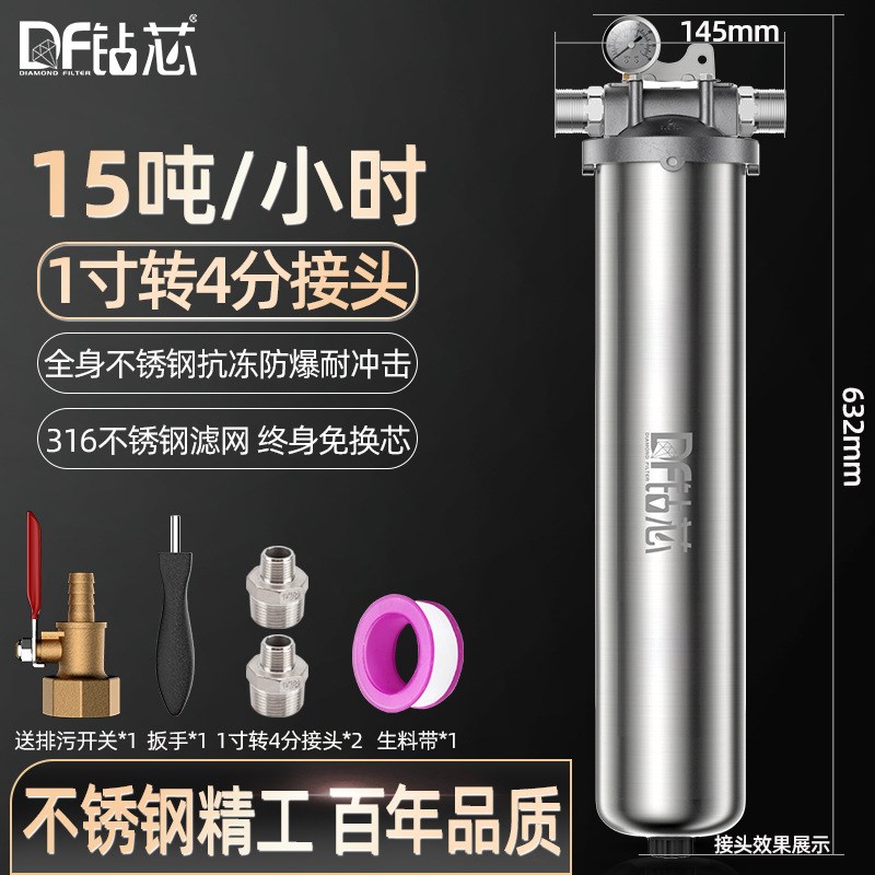钻芯15T全屋前置过滤器不锈钢家用反冲洗带表自来水过滤净水机