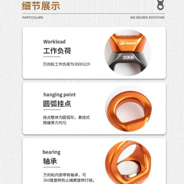 户外万向轮固定连接器旋转万向节空转轮防打结滑轮登山攀岩装备