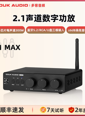 DOUK AUDIO M1 MAX 蓝牙5.2数字功放U盘2.1声道带高低音调节