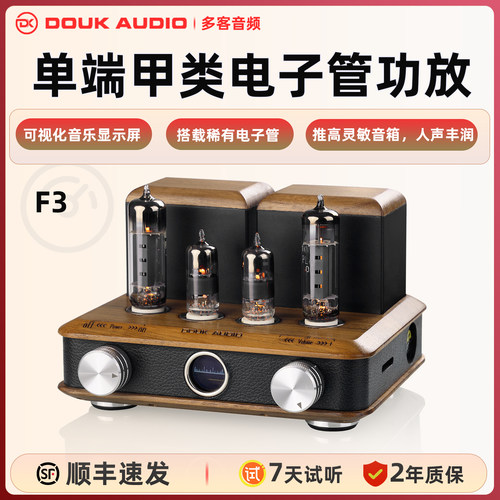 单端甲类电子管功放手工HiFi胆机