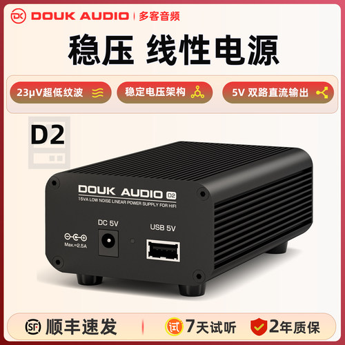 直流5V线性电源低噪声直流稳压