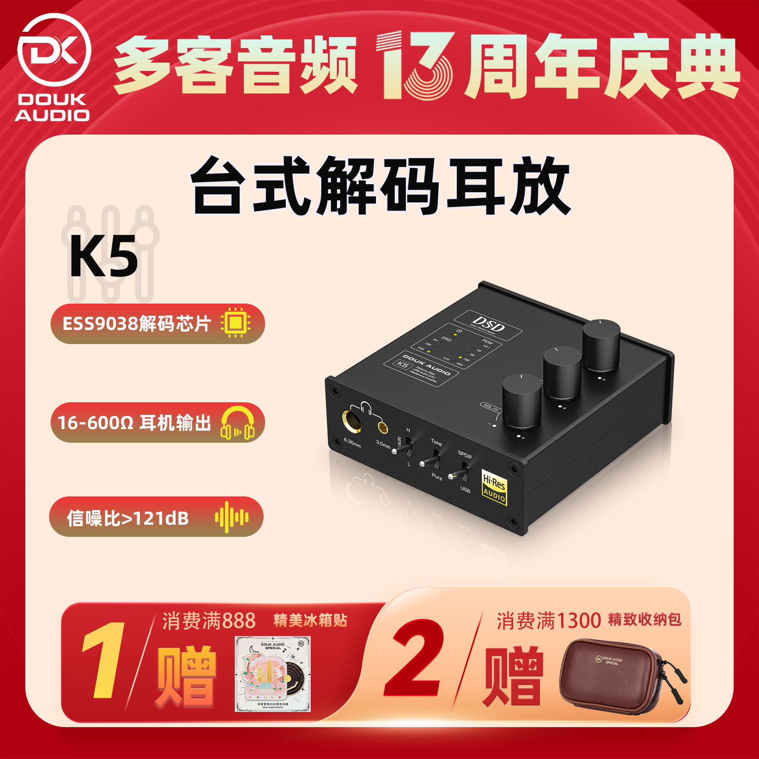DOUK AUDIO K5 耳放解码一体机 USB DAC 数模转换器 DSD256