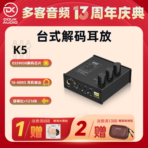 DOUK AUDIO K5 耳放解码一体机 USB DAC 数模转换器 DSD256