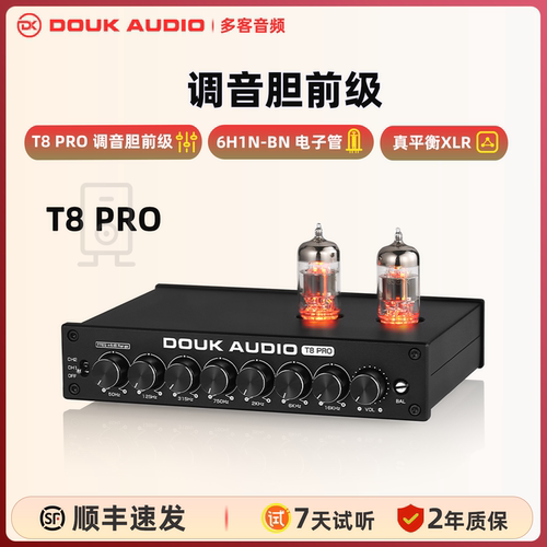 DOUK AUDIO T8 PRO 发烧级胆前级平衡输入输出EQ多频段调节增益