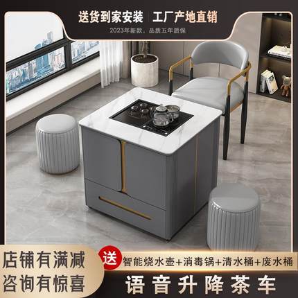 声控升降茶桌一体阳台智能移动茶台家用小型自动茶车多功能边柜