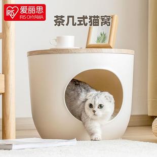 宠物窝猫咪用品 爱丽思四季 通用家具式 猫窝简约日式 易清洁半封闭式