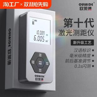 激光测距仪手持家用多功能红外线测量仪高精度量房测量工具工程