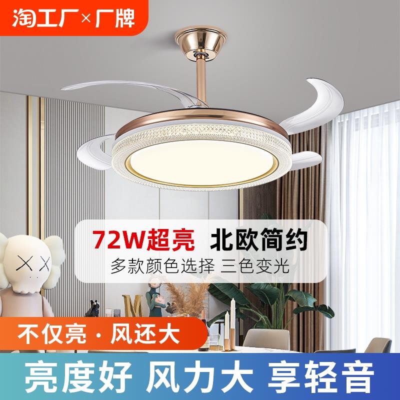 隐形风扇灯客厅吊灯北欧轻奢智能控制卧室餐厅一体吊扇中山灯具