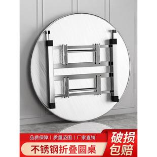 不锈钢可折叠大圆桌子家用经济型餐桌户外酒席吃饭圆台桌钢面
