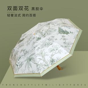 双层黑胶防晒遮阳伞晴雨两用折叠雨伞防紫外线太阳伞女高颜值林夕