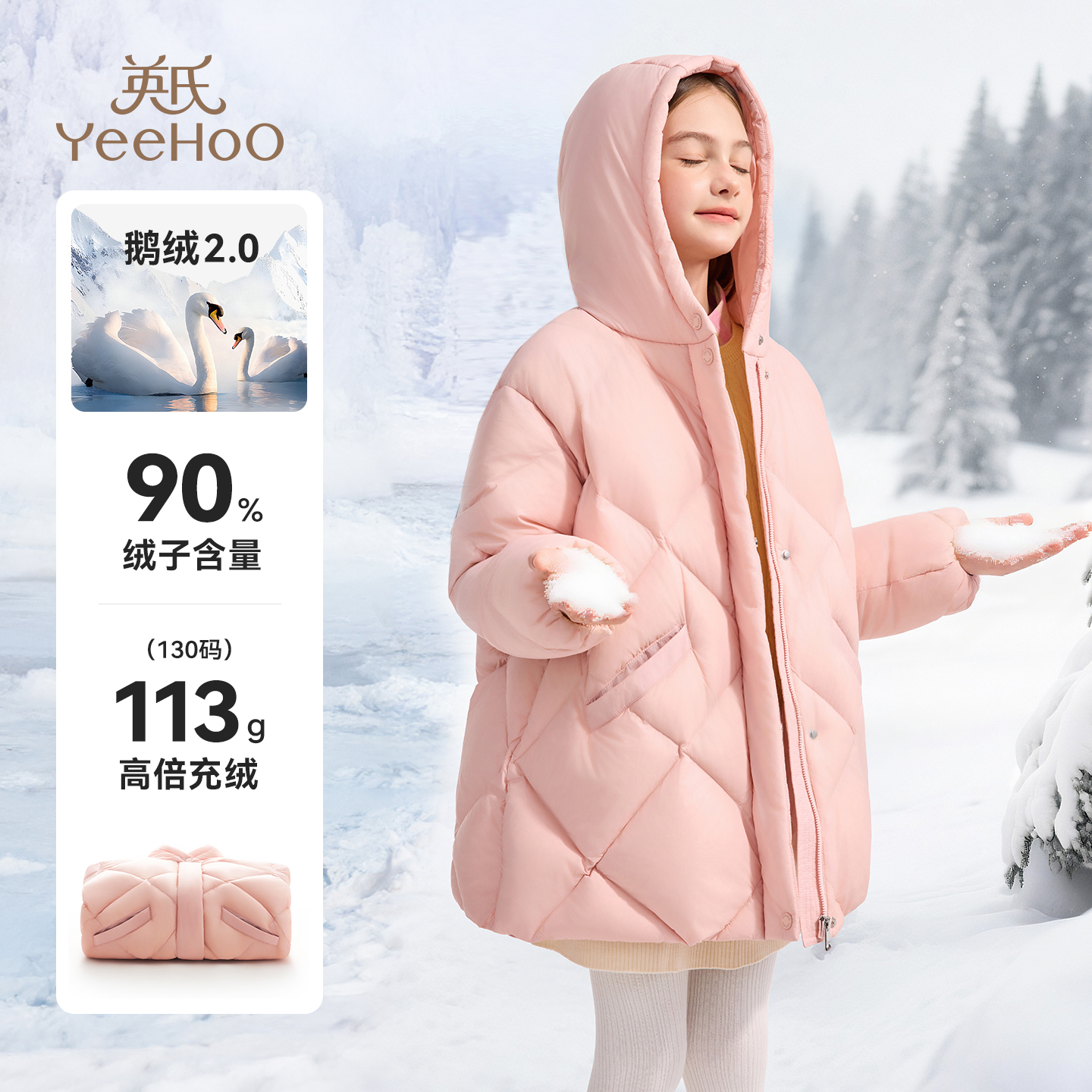 英氏男女童中长款羽绒服