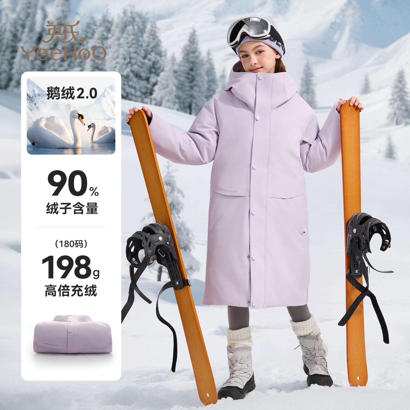 英氏长款男女童极寒鹅绒羽绒服